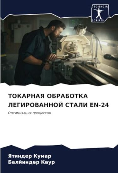 TOKARNAYa OBRABOTKA LEGIROVANNOJ STALI EN-24