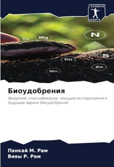 Bioudobreniq