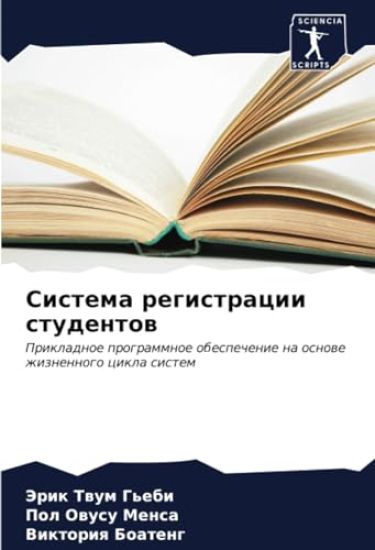 Система регистрации сту&