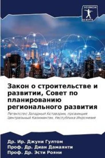 ????? ? ????????????? ? ????????, ????? ??  – &1044&1088. &1048&1088. &1044&1078&1091&1085&1080 ??????, kirjan kansikuva