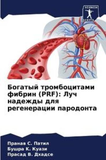 ??????? ???????????? ?????? (Prf)