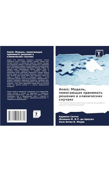 Anaís: Модель, помогающая 