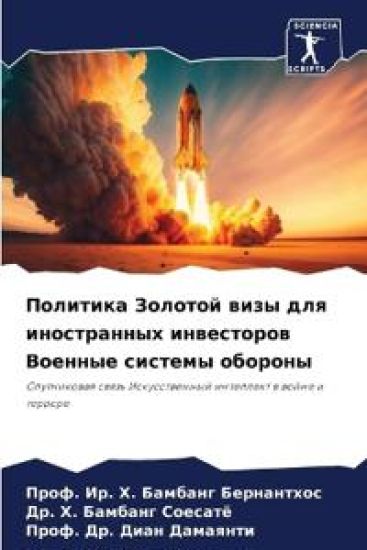 ???????? ??????? ???? ??? ??????????? ??в – &1055&1088&1086&1092. &1048&1088. &1061 ??????????, kirjan kansikuva