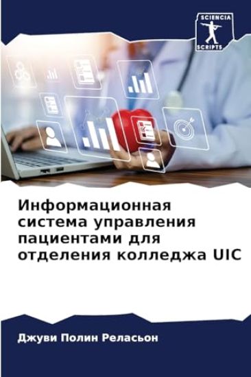 Информационная система &
