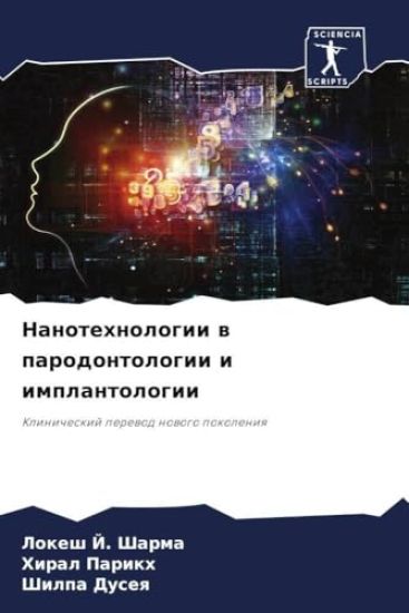 Nanotehnologii w parodontologii i implantologii