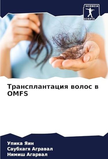Transplantaciq wolos w OMFS
