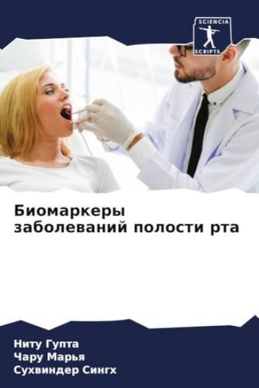 Biomarkery zabolewanij polosti rta