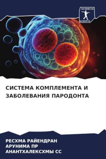 SISTEMA KOMPLEMENTA I ZABOLEVANIYa PARODONTA