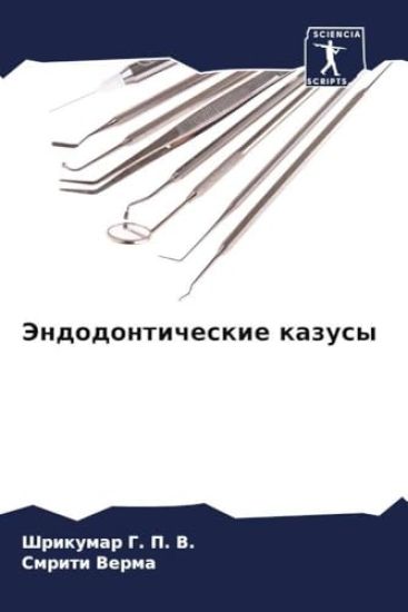 Jendodonticheskie kazusy