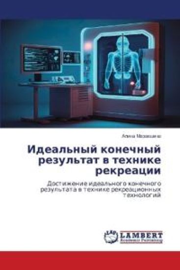 Идеальный конечный резу&