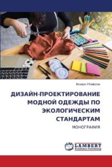 ДИЗАЙН-ПРОЕКТИРОВАНИЕ М&