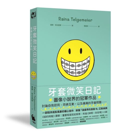 Smile