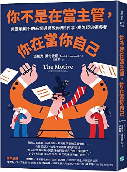 The Motive: Why So Many Leaders Abdicate Their Most Important Responsibilities
