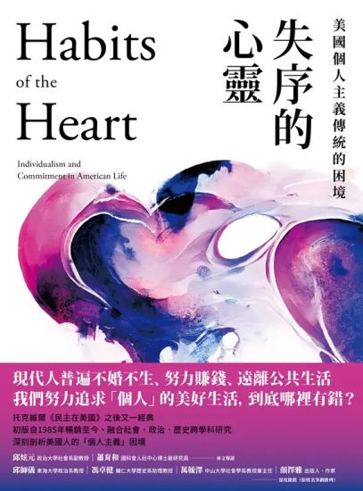Habits of the Heart: Individualism and Commitment in American Life