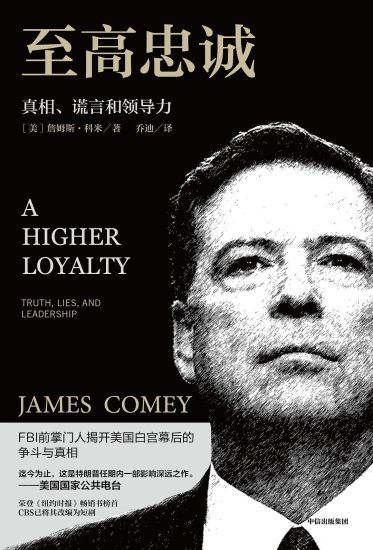 A Higher Loyalty