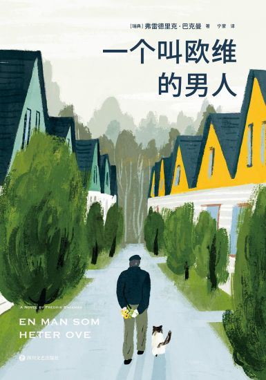 A Man Called Ove
