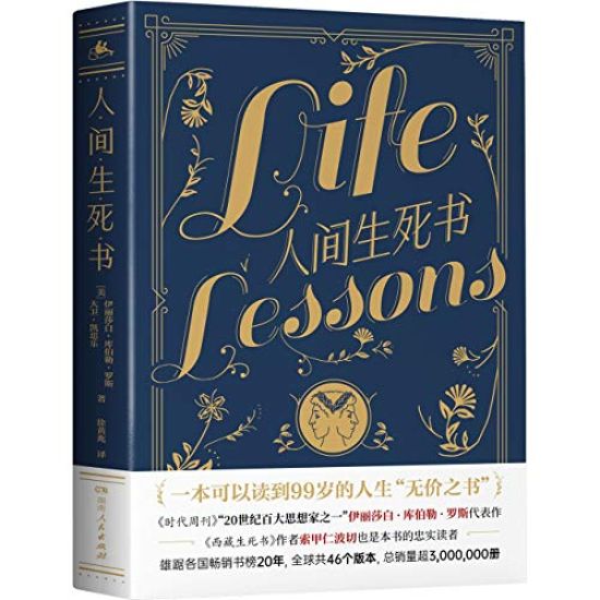 Life Lessons