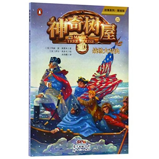 Revolutionary War on Wednesday (Magic Tree House, Vol. 22 of 28)