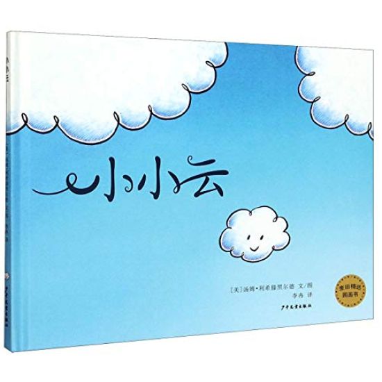 Cloudette