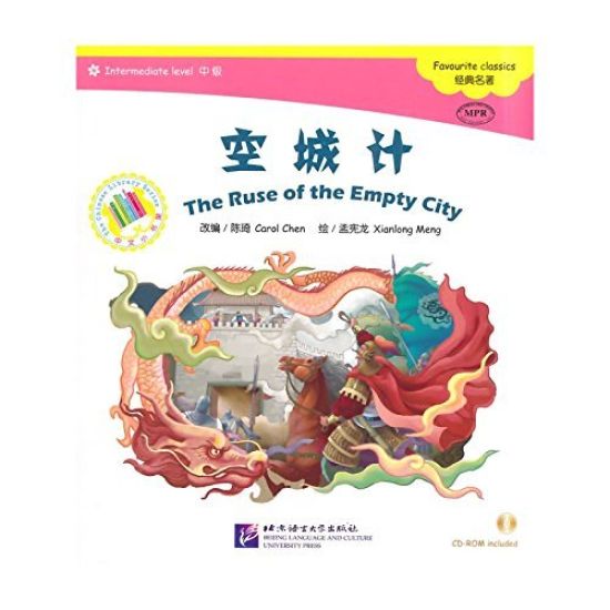 Ruse of the Empty City