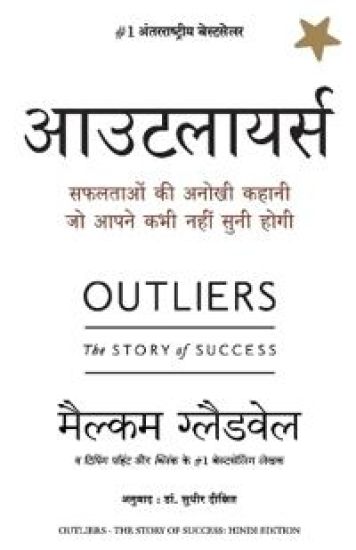 Outliers