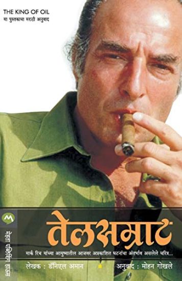 Telsamrat