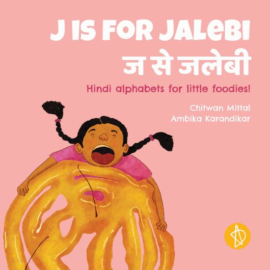 J is for jalebi