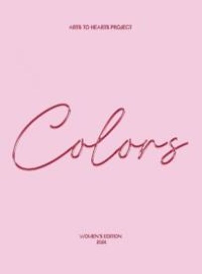 Artist's Book (Colors) (Edition2024)