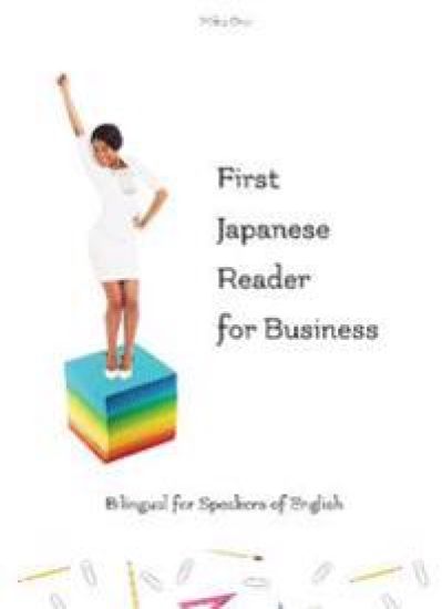 First Japanese Reader for Business
