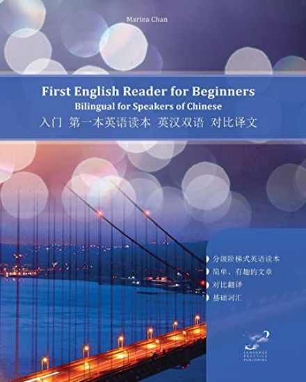 First English Reader for Beginners ?? ??????? ???? ????