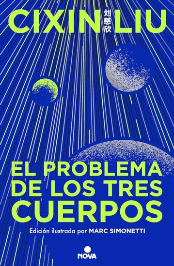 El Problema de Los Tres Cuerpos (Edición Ilustrada) / The Three-Body Problem (Illustrated Edition)