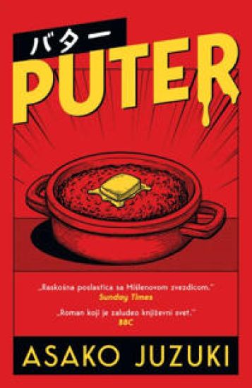 Puter