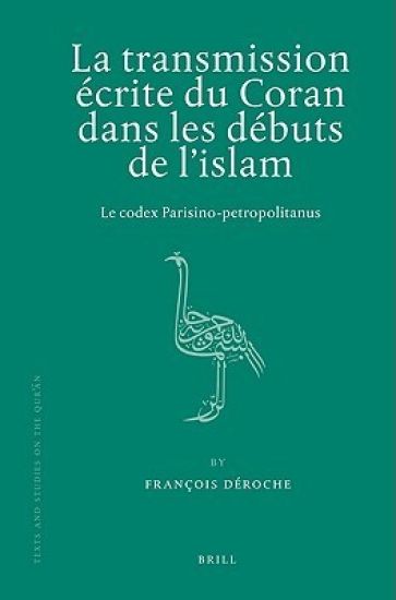 La transmission écrite du Coran dans les débuts de l'islam