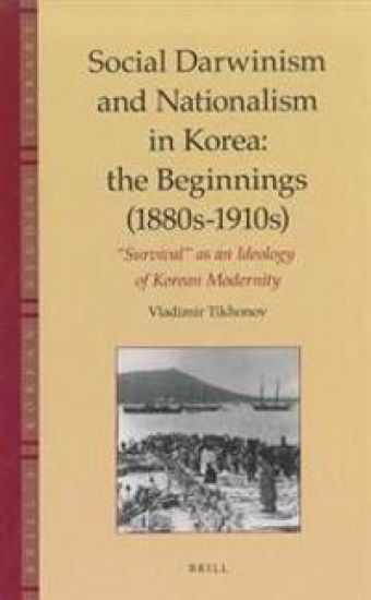 Social Darwinism and Nationalism in Korea: the Beginnings (1880s-1910s)