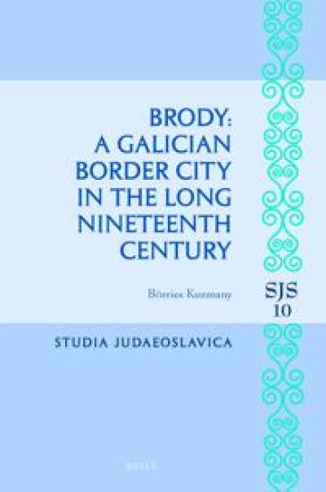 Brody: A Galician Border City in the Long Nineteenth Century