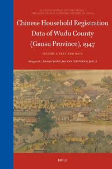 Chinese Household Registration Data of Wudu County (Gansu Province), 1947 (Volume 1): Text and Data