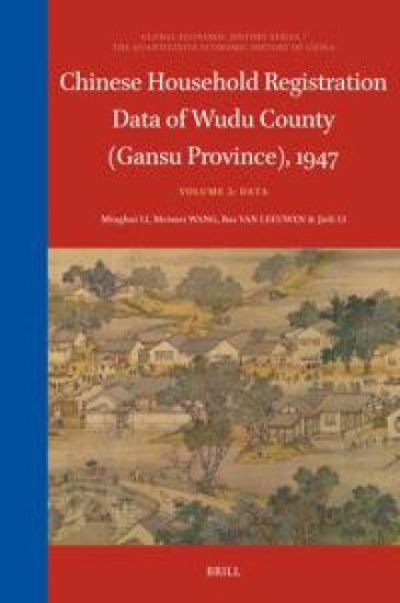 Chinese Household Registration Data of Wudu County (Gansu Province), 1947 (Volume 2)