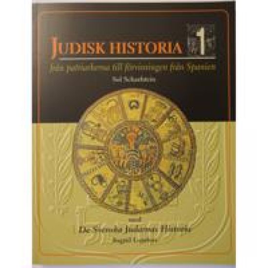 Judisk Historia 1 - från patriarkerna till förvisningen från Spanien