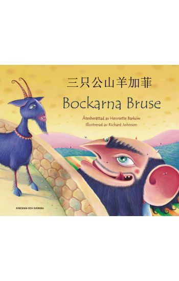Bockarna Bruse / San zhi gongshanyang Jiafei (svenska och kinesiska)