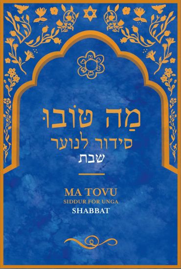 Ma Tovu: Siddur för unga - Shabbat