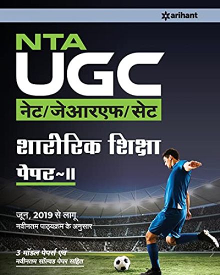 Nta UGC Net Sharirik Shiksha 2019