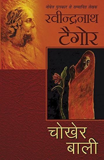 Chokher Bali