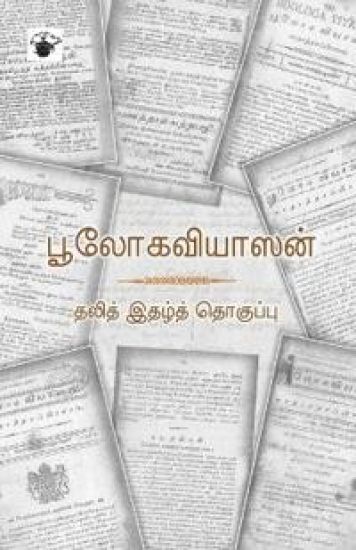 Boologaviyasan