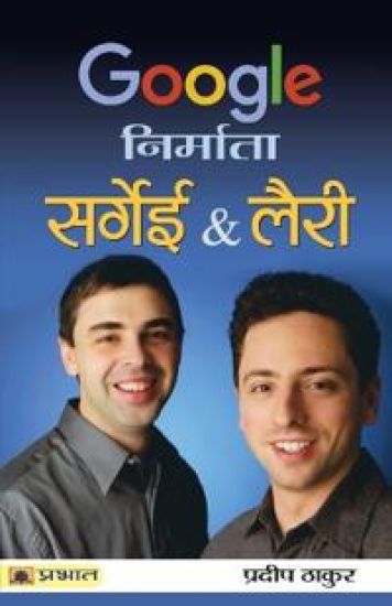 Google Nirmata Sergey & Larry