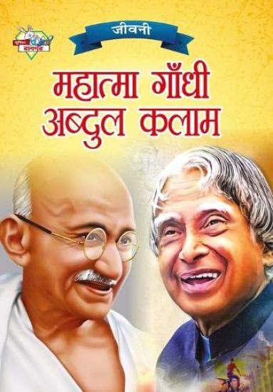 Jeevani – Priyanka Verma, kirjan kansikuva