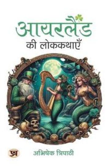 Ireland Ki Lokkathayen