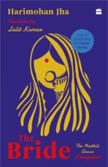 The Bride – Harimohan Jha, kirjan kansikuva