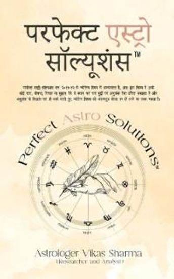 PERFECT ASTRO SOLUTIONS