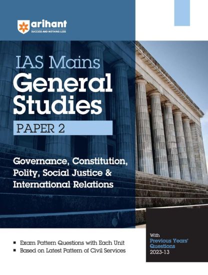 IAS MAINS GENERAL STUDIES PAPER 2 (EditionV)