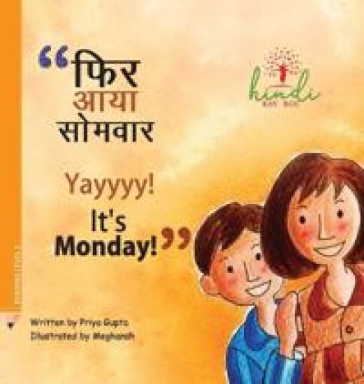 Yayyyy! It's Monday!!
